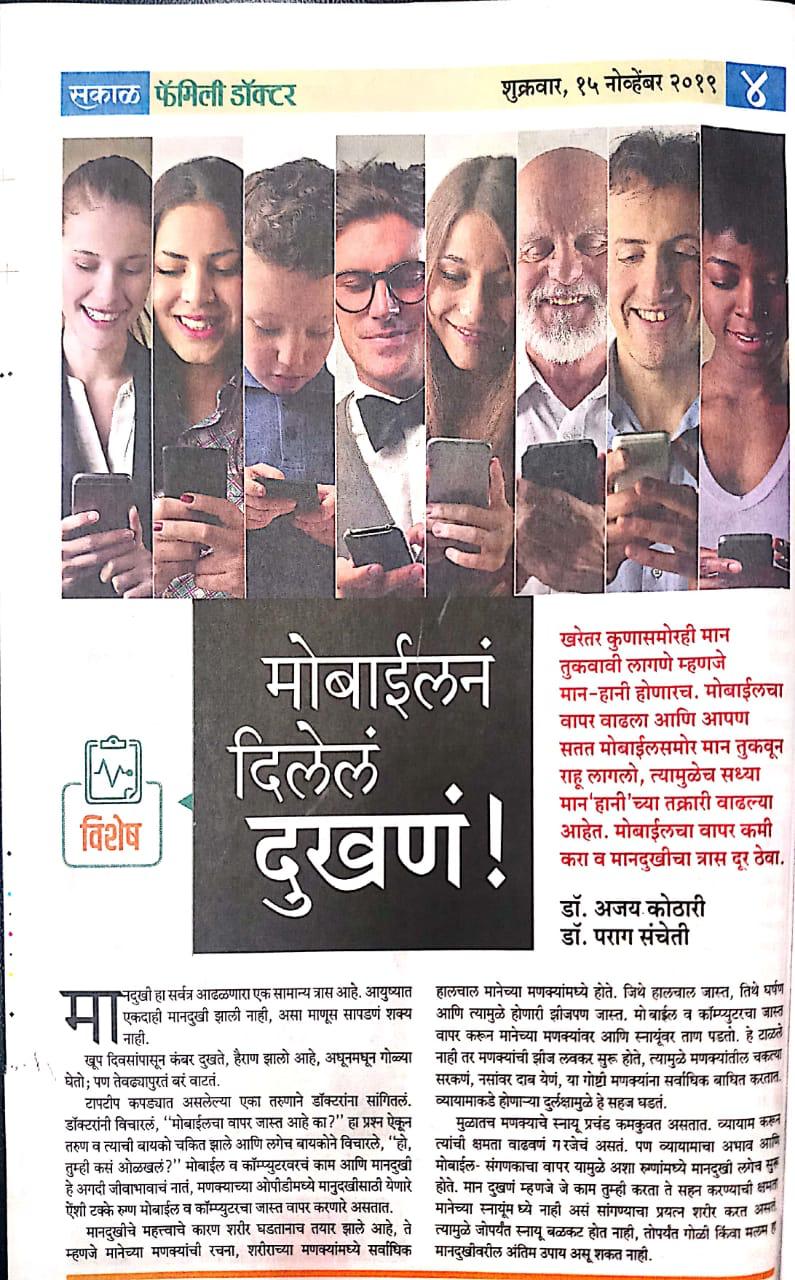 Are you checking your phone frequently?
