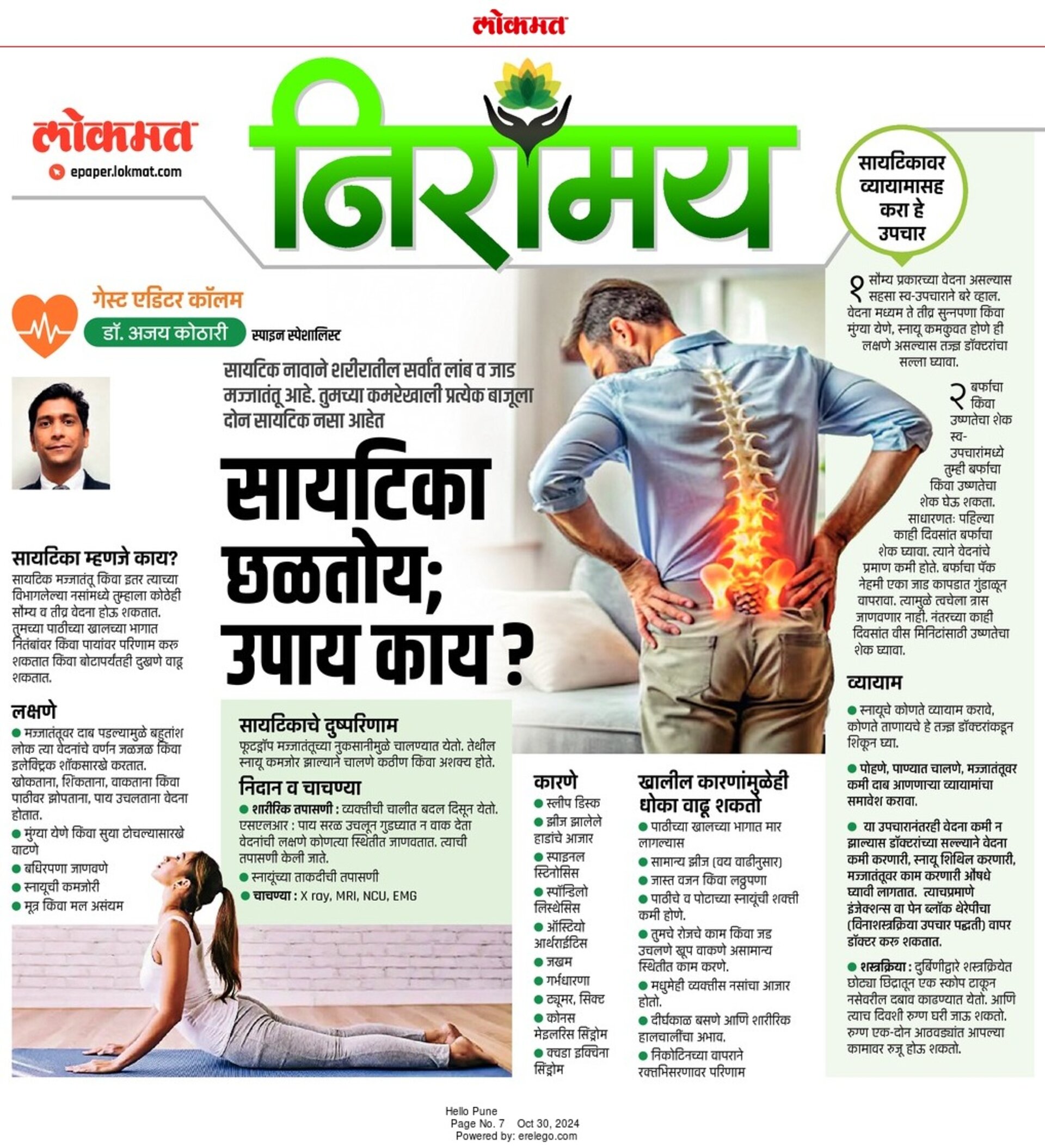 Dr. Ajay Kothari - Spine Surgeon|Shivaji Nagar,Pune