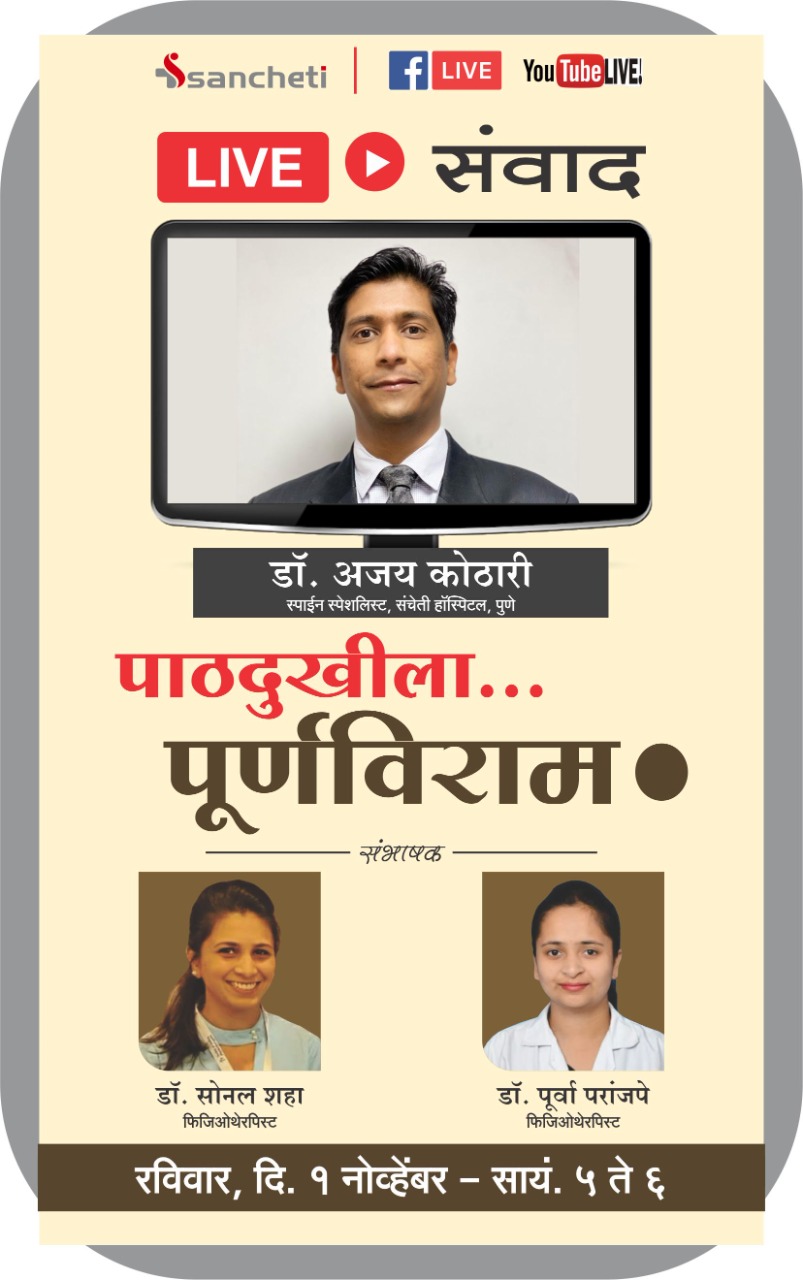 Dr. Ajay Kothari - Spine Surgeon|Shivaji Nagar,Pune