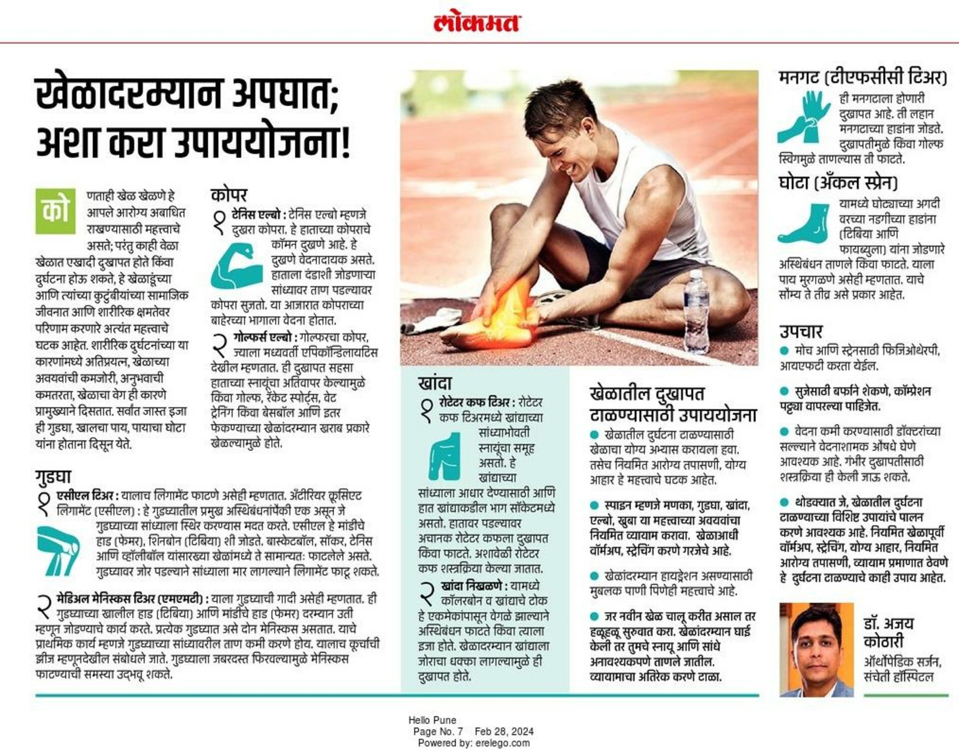 Dr. Ajay Kothari - Spine Surgeon|Shivaji Nagar,Pune
