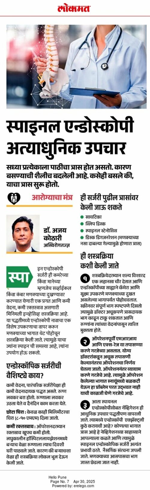 Dr. Ajay Kothari - Spine Surgeon|Shivaji Nagar,Pune